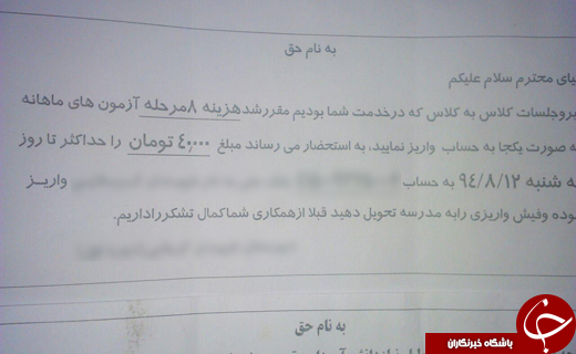 مدارس رایگان با هزینه اضافه مدارس رایگان با هزینه اضافه