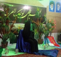 برگزاری مراسم خطبه خوانی حضرت زینب(س) در میرجاوه