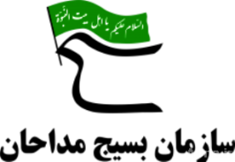 اعزام 10 مداح بسیجی به پنج نقطه سیستان و بلوچستان
