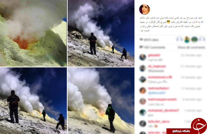 ویشکا آسایش در دهانه آتش فشان +عکس