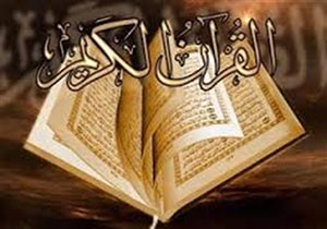 پایان مسابقات سراسری قران کریم ویژه خواهران سپاهی با معرفی نفرات برتر در مشهد