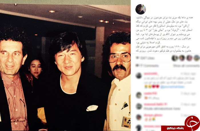 سلفی چکی چان با دو هنرمند سینمای ایران+ عکس