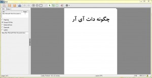 چگونه امنیت فایل های pdf خود را افزایش دهیم؟