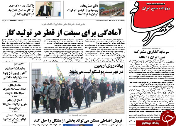 از کمی درد مشترک تا ارائه لیست انتخاباتی ممنوع!