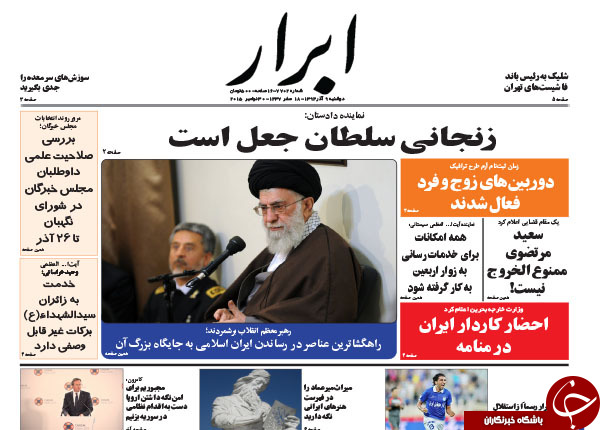 از کمی درد مشترک تا ارائه لیست انتخاباتی ممنوع!