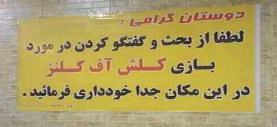 حمله &laquo;گوبلین&raquo; به ادارات ایران