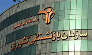 حقوق 31  میلیونی مدیر یک صندوق ورشکسته بازنشستگی