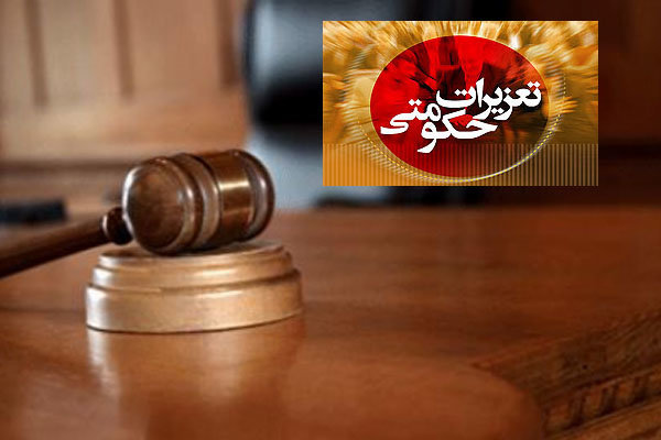 محکومیت قاچاقچی گوشی تلفن همراه در گیلان
