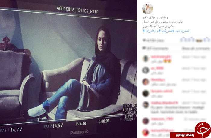 مهناز افشار