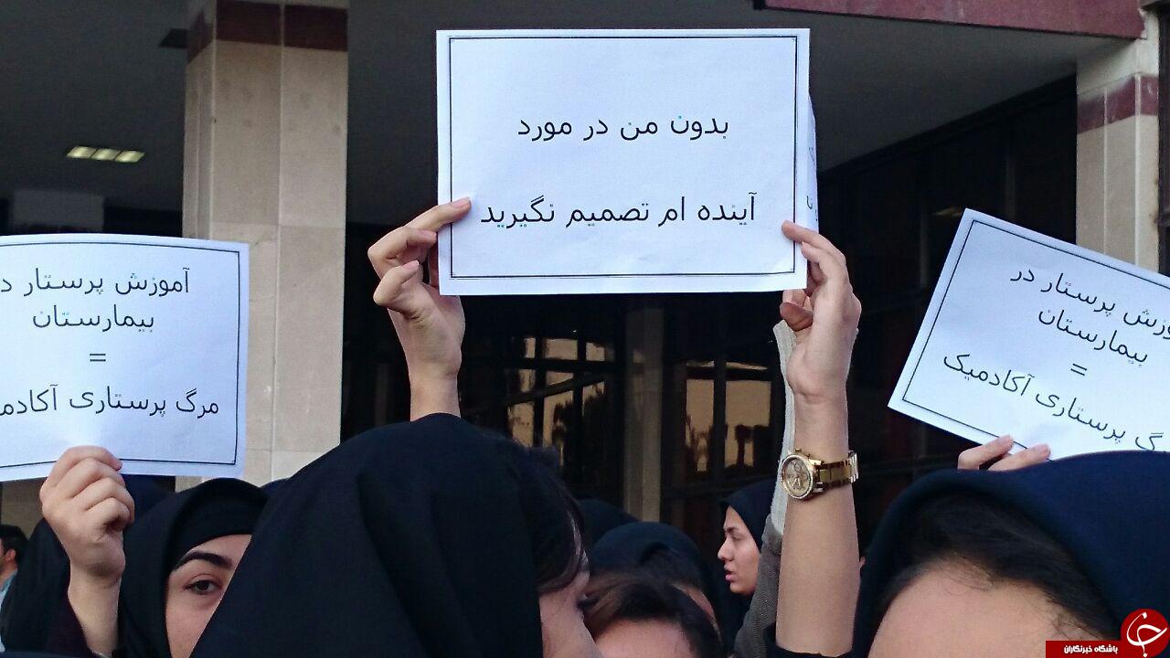برگزاری تجمع اعتراض آمیز دانشجویان پرستاری + تصاویر