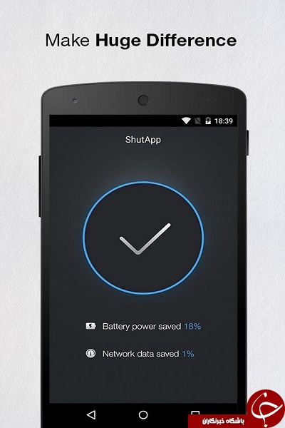 نرم افزار بهینه ساز مصرف باتری ShutApp +دانلود
