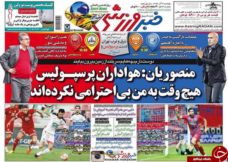 خبر ورزشی
