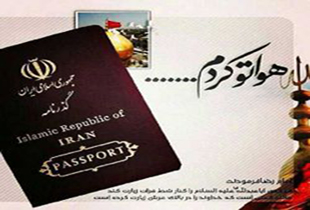 حدف ویزا برای خروج زائران