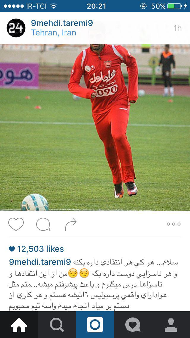 واكنش طارمی به اعتراض هواداران پرسپولیس