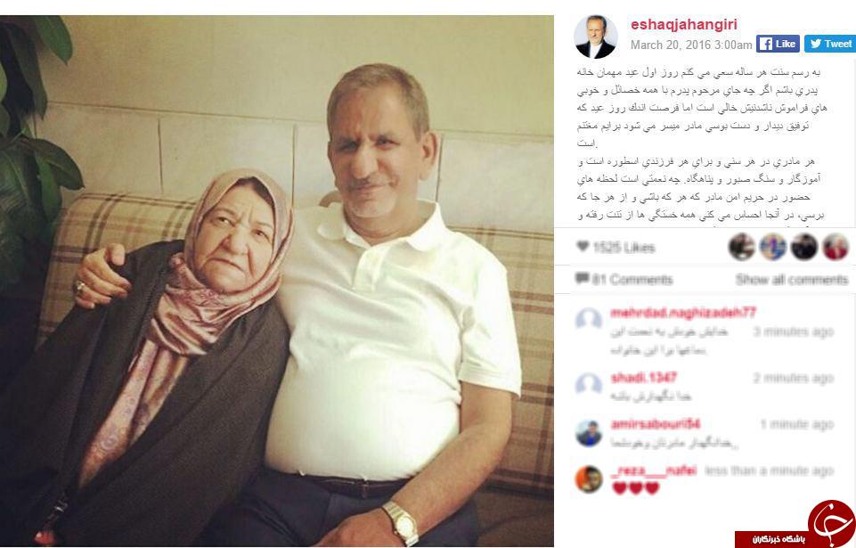 تیپ اسپرت معاون رئیس جمهور +عکس