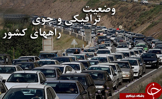 از حضور مقام معظم رهبری در حرم رضوی تا برنامه&zwnj;های دولت در سال جدید