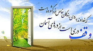 خودروی سمند وقف تکیه گاه حضرت عباس میاندوآب شد