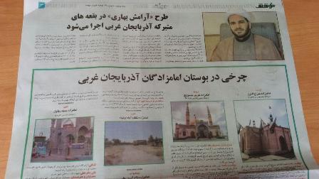 انتشار ویژه نامه طرح آرامش بهاری