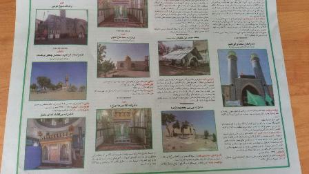 انتشار ویژه نامه طرح آرامش بهاری
