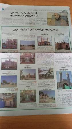 انتشار ویژه نامه طرح آرامش بهاری