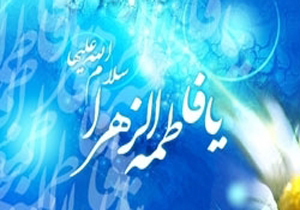 برگزاری همایش بانوان فاطمی در کهگیلویه و بویراحمد