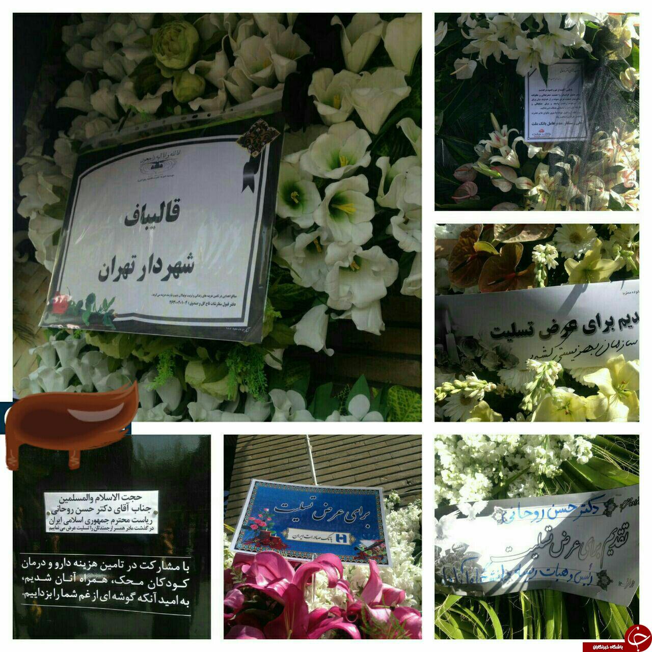 گل هایی که برای عرض تسلیت به رئیس جمهور اهدا شد!