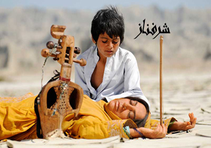 «شرفناز» به حوزه هنری رسید