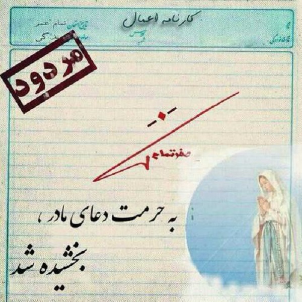 بسته پیامکی روز مادر