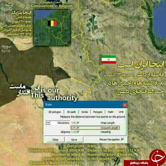 فاصله داعش از  