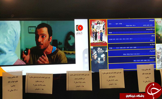 آشتی مردم با سینما در نوروز + تصاویر
