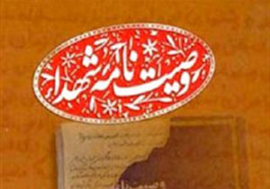 رونمايی از جلد سوم کتاب «فار»