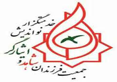 حل مشکلات معیشتی و اقتصادی ایثارگران