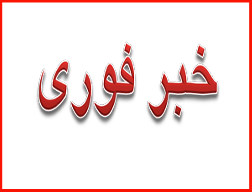 فرماندار سکته کرد