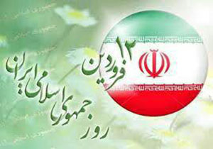 بیانیه شورای هماهنگی تبلیغات اسلامی