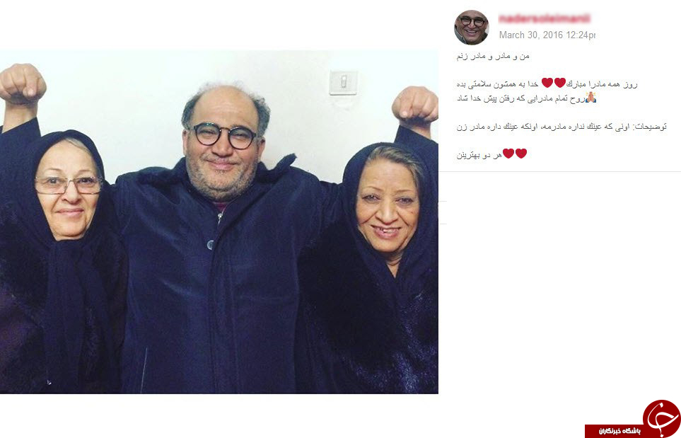 هنرمندان و مسئولین اینگونه روز مادر را تبریک گفتند +تصاویر