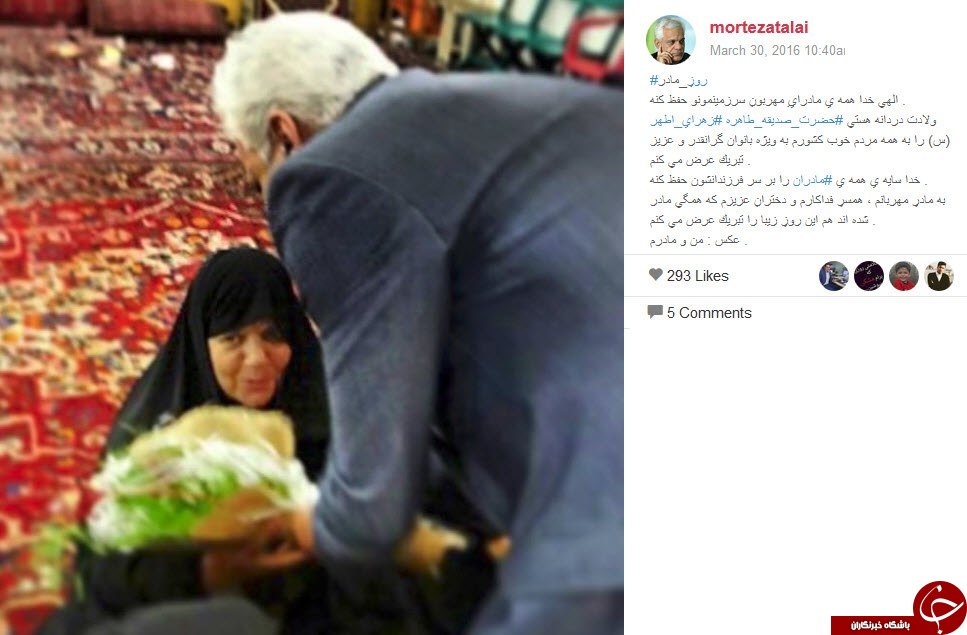 هنرمندان و مسئولین اینگونه روز مادر را تبریک گفتند +تصاویر