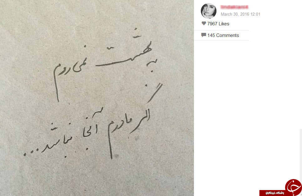 هنرمندان و مسئولین اینگونه روز مادر را تبریک گفتند +تصاویر
