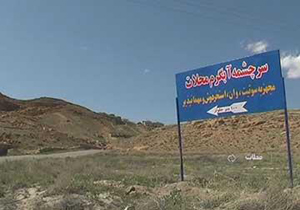 آبگرم محلات میزبان مسافران بهار