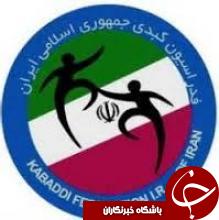 کبدی؛ کم اعزام و بی مدال