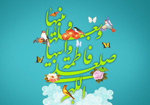 جشن میلاد کوثر در شهرکرد برگزار شد