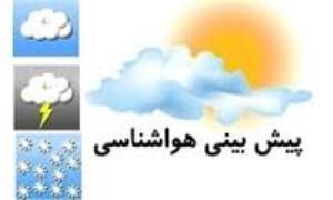 هشدار  هواشناسی گلستان نسبت به کاهش دما و ناپایداری جوی در استان