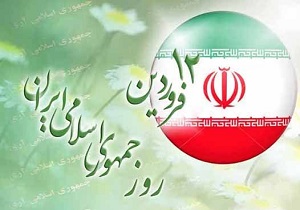 برگزاری همه پرسی نمادین روز جمهوری اسلامی ایران