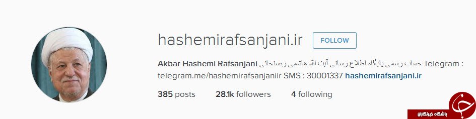 اصلاحاتی توئیتری که در سایت هاشمی انجام شد