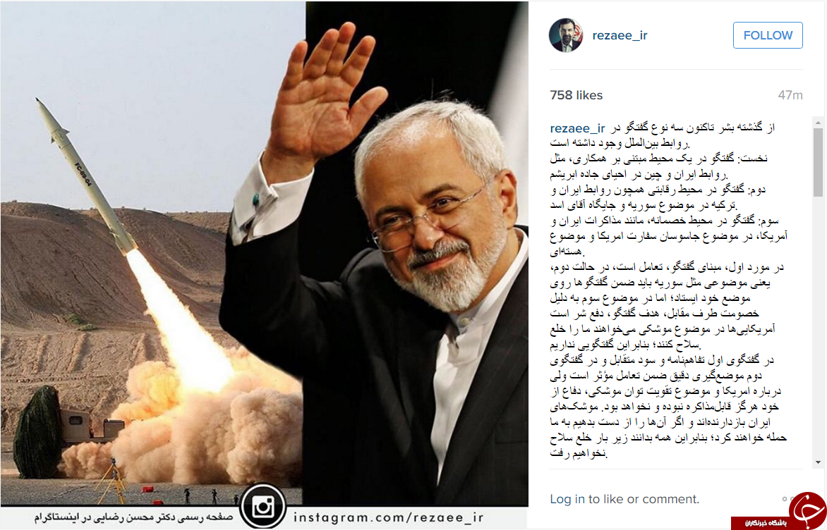 پست موشکی محسن رضایی+تصویر