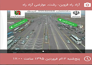 ترافيك نيمه سنگين در آزادراه های قزوین - کرج و قزوین - رشت