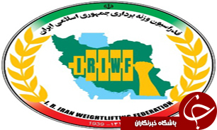 نماد عقاب طلایی برای فدراسیون وزنه برداری