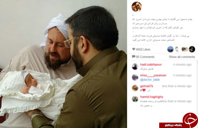بچه داری حسن خمینی +عکس