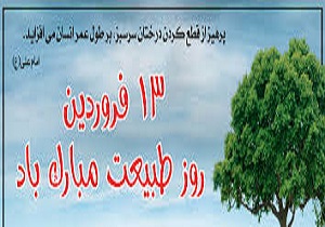 ساماندهی ترافیکی سه نقطه شهر قم در روز طبیعت