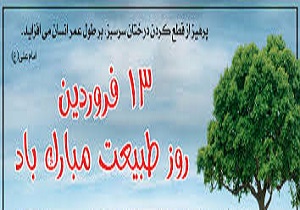 اعزام 14 خودروی آتش‌نشانی در بوستان‌های قم