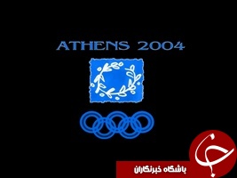 بازیهای المپیک 2004 آتن